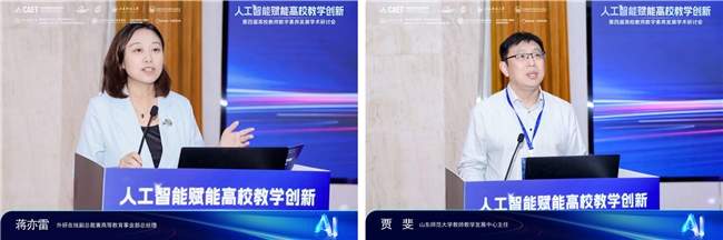 第四届高校教师数字素养发展学术研讨会举办