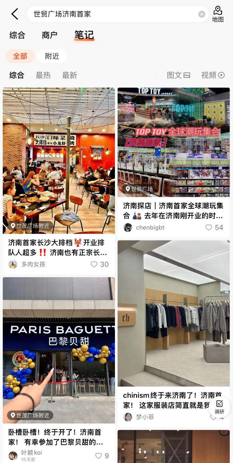 力压北京，仅次上海 探访年租金收入全国第二的济南世茂