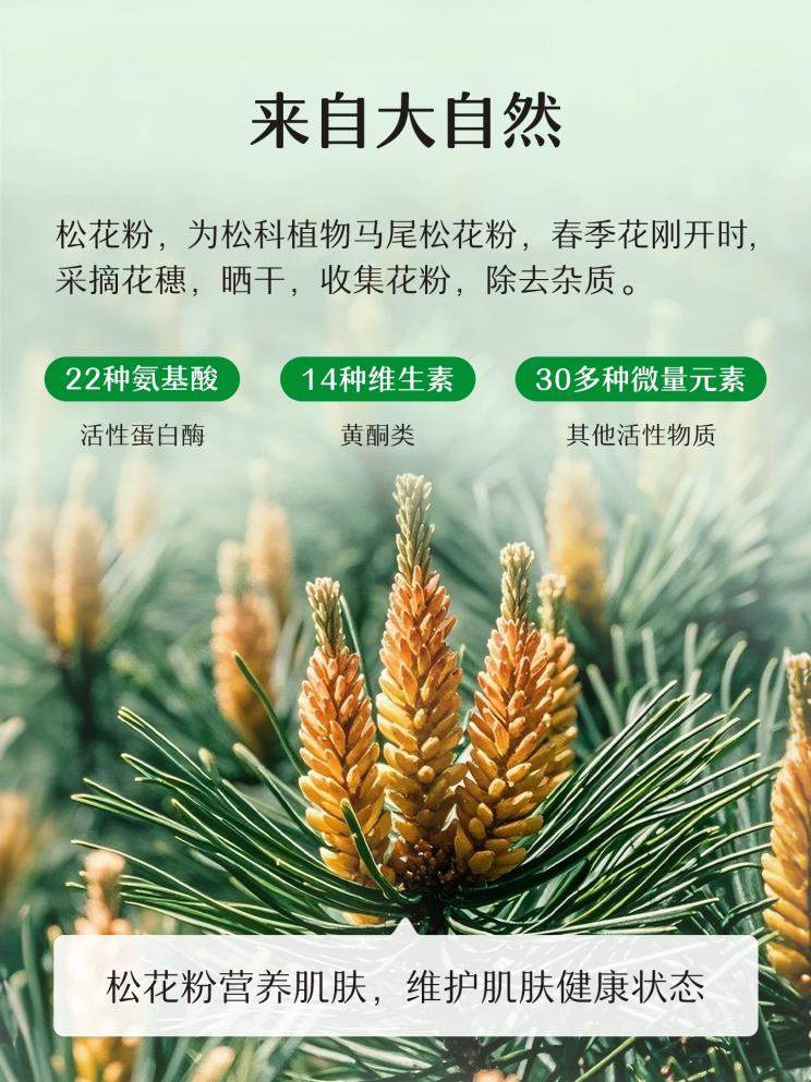 连续十年销量第一，松达松花粉的产业守擂战