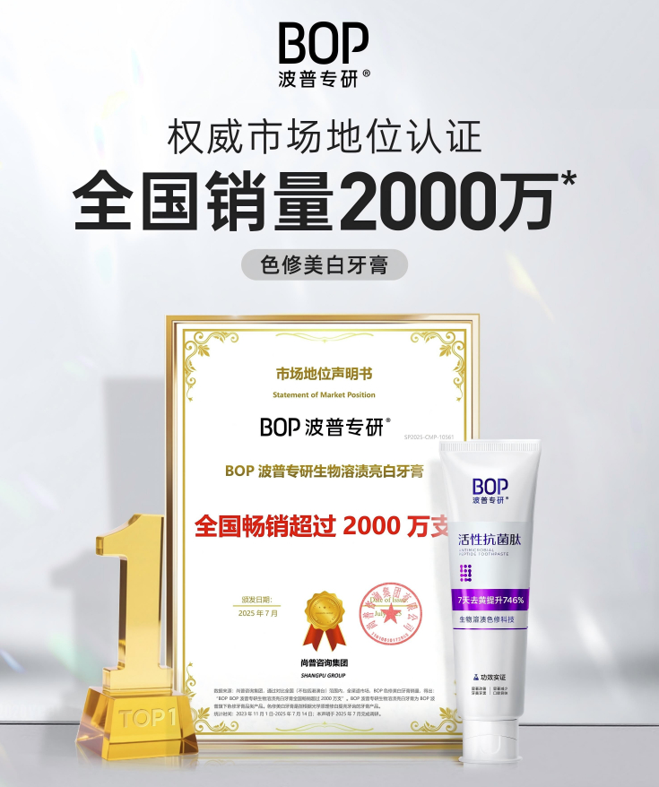 专家力荐!美白去口臭牙膏,2025权威推荐榜单