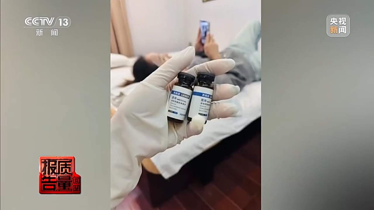 女孩做黑医美一针晕厥 总台暗访非法“医美速成培训班”