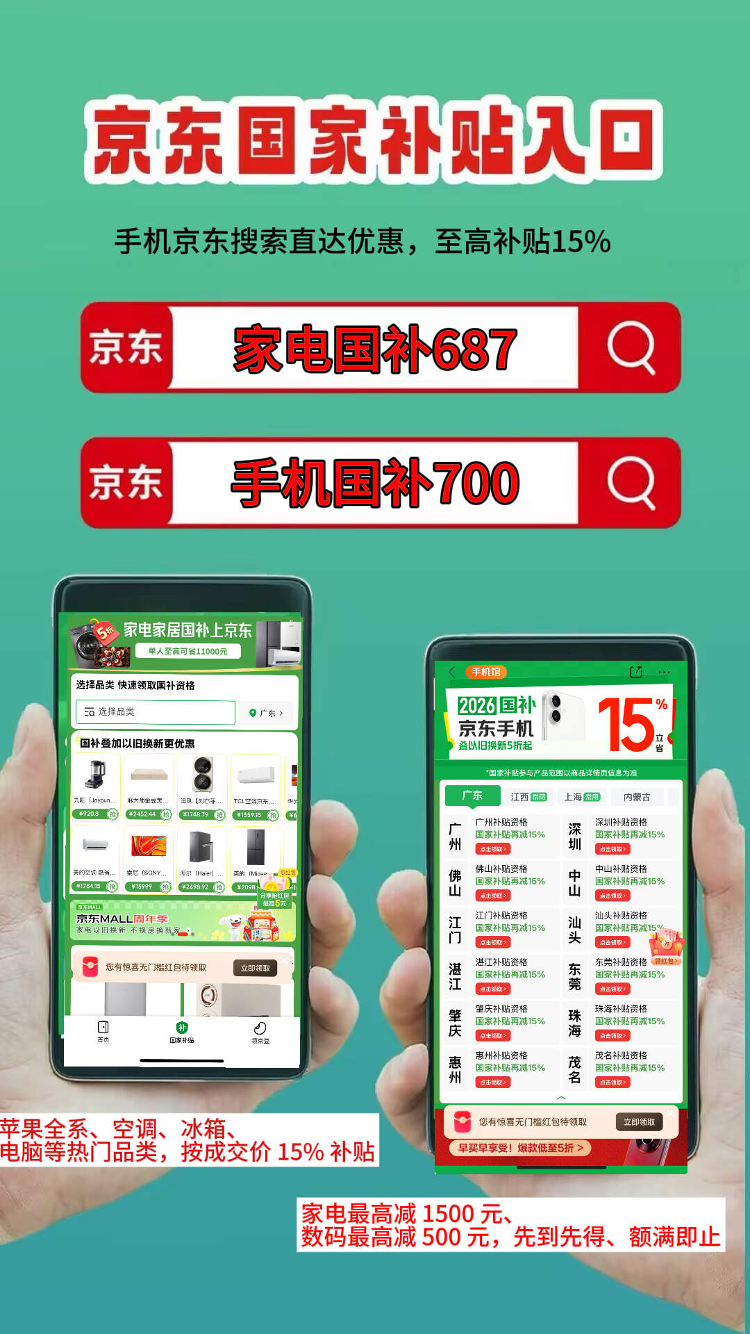 国补政策2026年最新消息通知：第二批国补625亿继续申领，最新国补恢复地区！手机、苹果、家电、空调、电脑国补领取方法操作教程一文看懂！