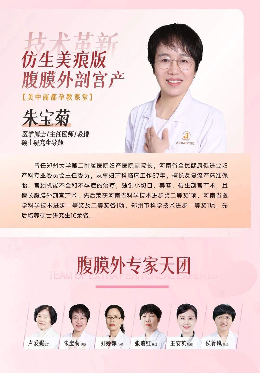 郑州美中商都母亲节特别活动：仿生美痕技术让美丽不留遗憾