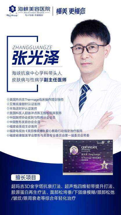 祛痘别只消表面炎症！海峡张光泽研创痘全净：分型分阶，先治痘再重建皮肤屏障