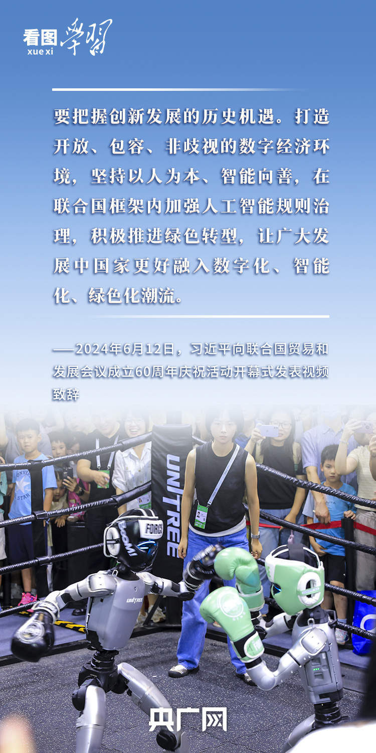 看图学习丨以人为本、智能向善 总书记引领推动人工智能发展和治理