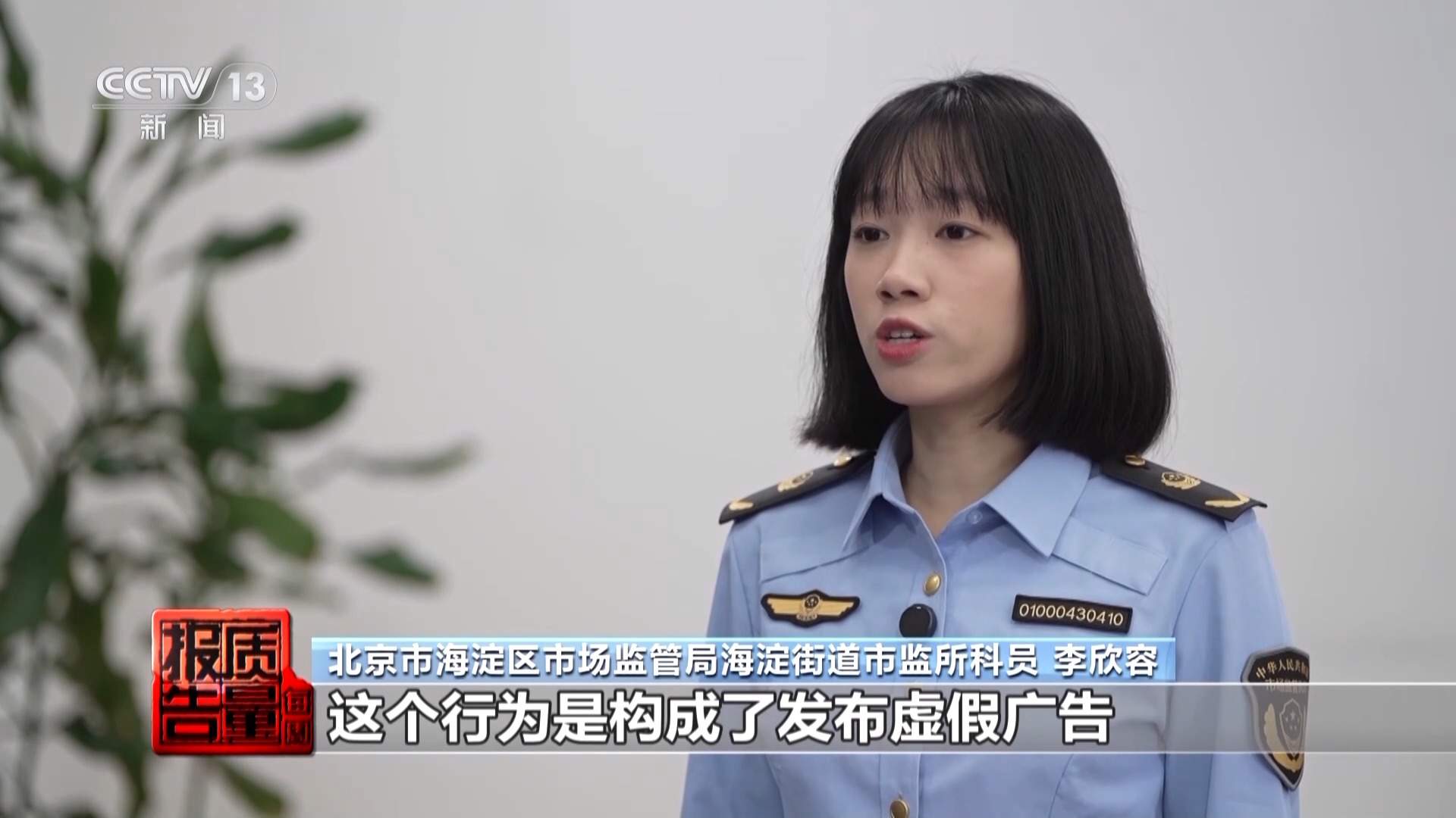 传播虚假信息 侵害消费者权益 总台曝光“AI仿冒名人”营销乱象