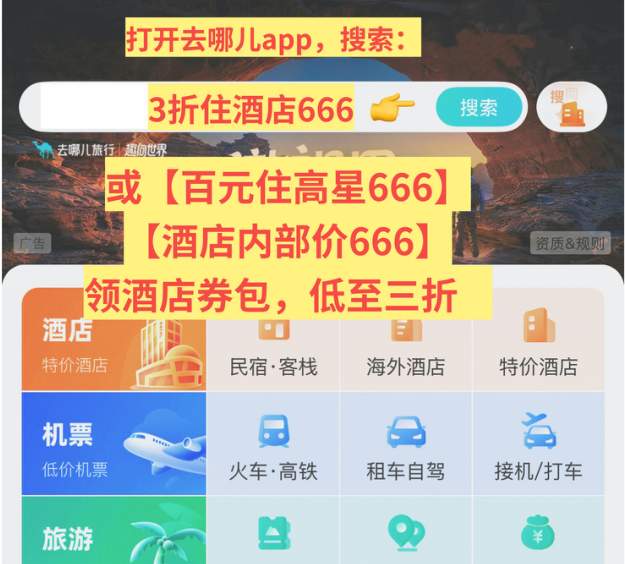 周末亲子门票优惠预订攻略：三星级酒店怎么订更便宜？2026省钱技巧汇总