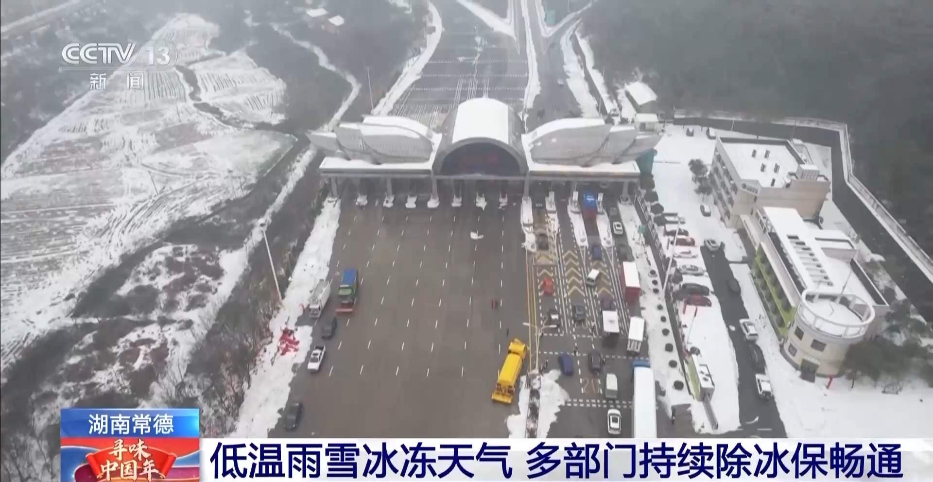 应对低温雨雪冰冻天气 湖南常德各部门持续除冰保畅