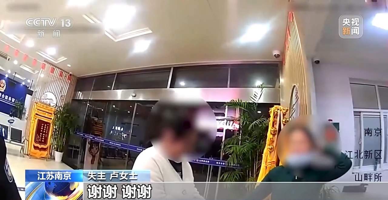 价值32万金首饰丢失 好心路人一路追到派出所归还失主