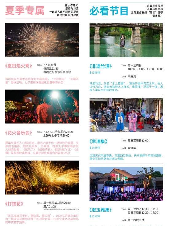 花火映泉·音律漫城——在清照泉城共赴藕花深处的夏天