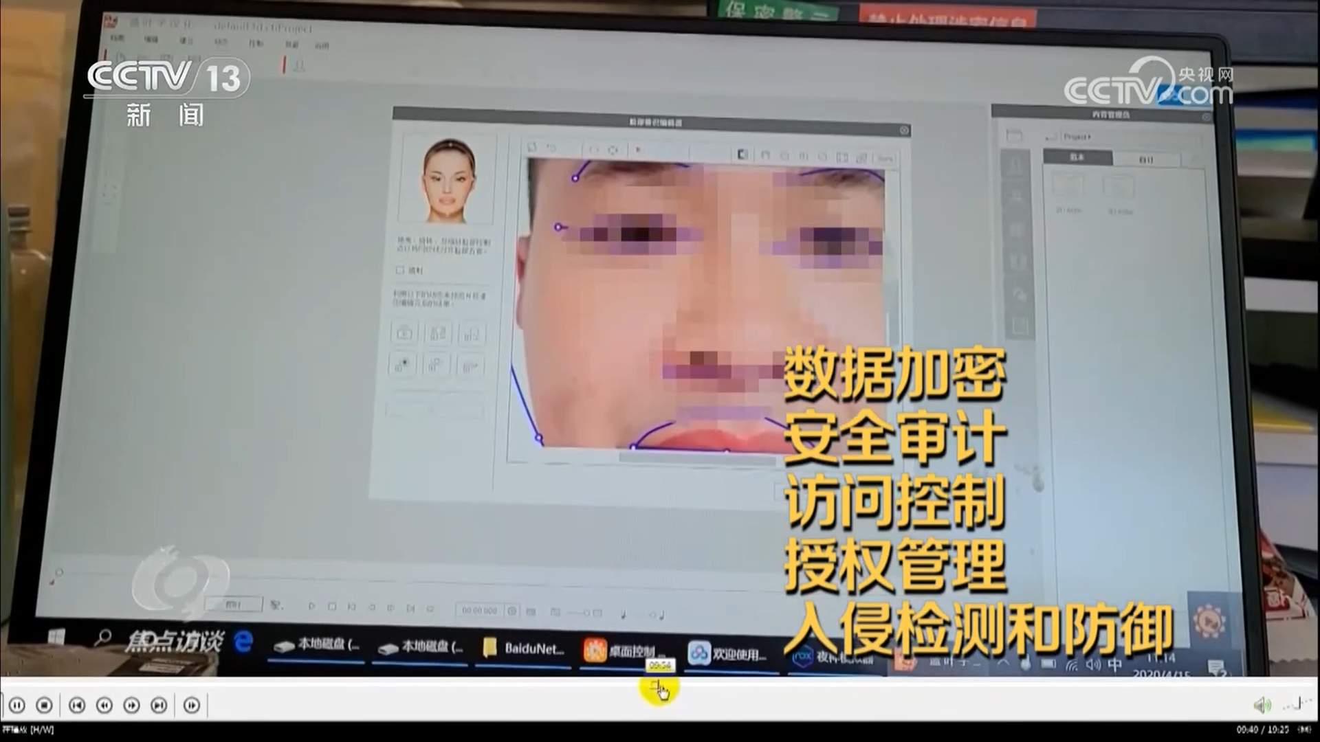 厘清“刷脸”边界 筑牢人脸信息的安全防线