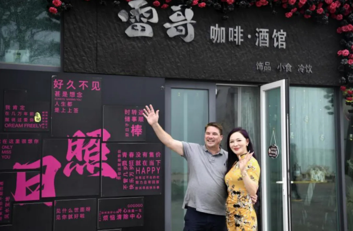 国庆邂逅：“洋女婿”雷哥的山东“奇遇”