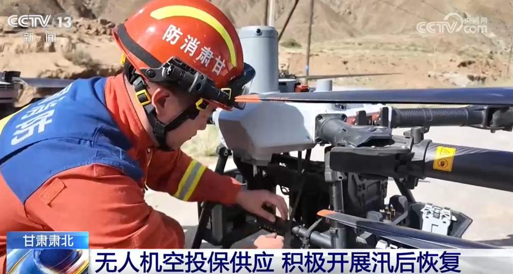 紧急修复铁路线、无人机空投保供应……多地“汛”速出击保通保畅保安全