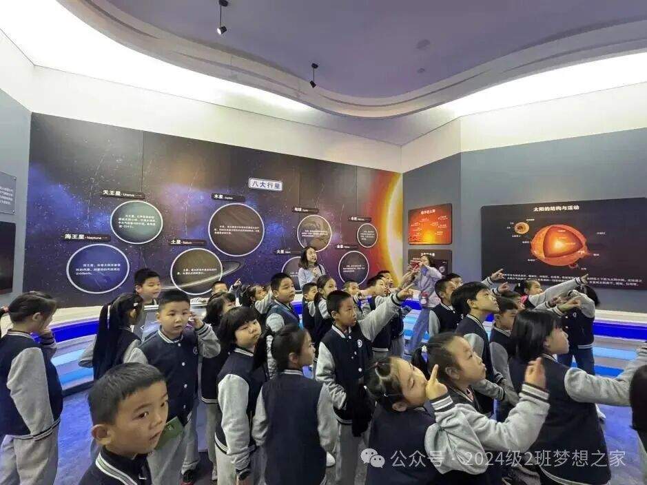 走进山东省地质博物馆，探索地球奥秘——山师附小二年级二班开展地质研学活动