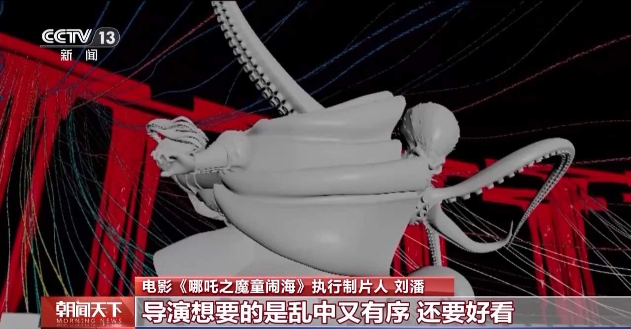 高水准视觉特效精益求精 主创团队揭秘《哪吒》背后的故事