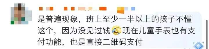 好多孩子不认识钱了,会影响正确金钱观的塑造吗?