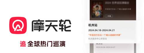 筑牢审核防线，摩天轮票务全面强化商家资质管控