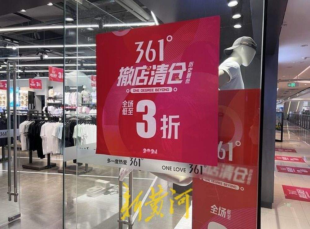 济南荣盛广场被传大面积闭店，商家回应：存在闭店、空店情况，正积极调改