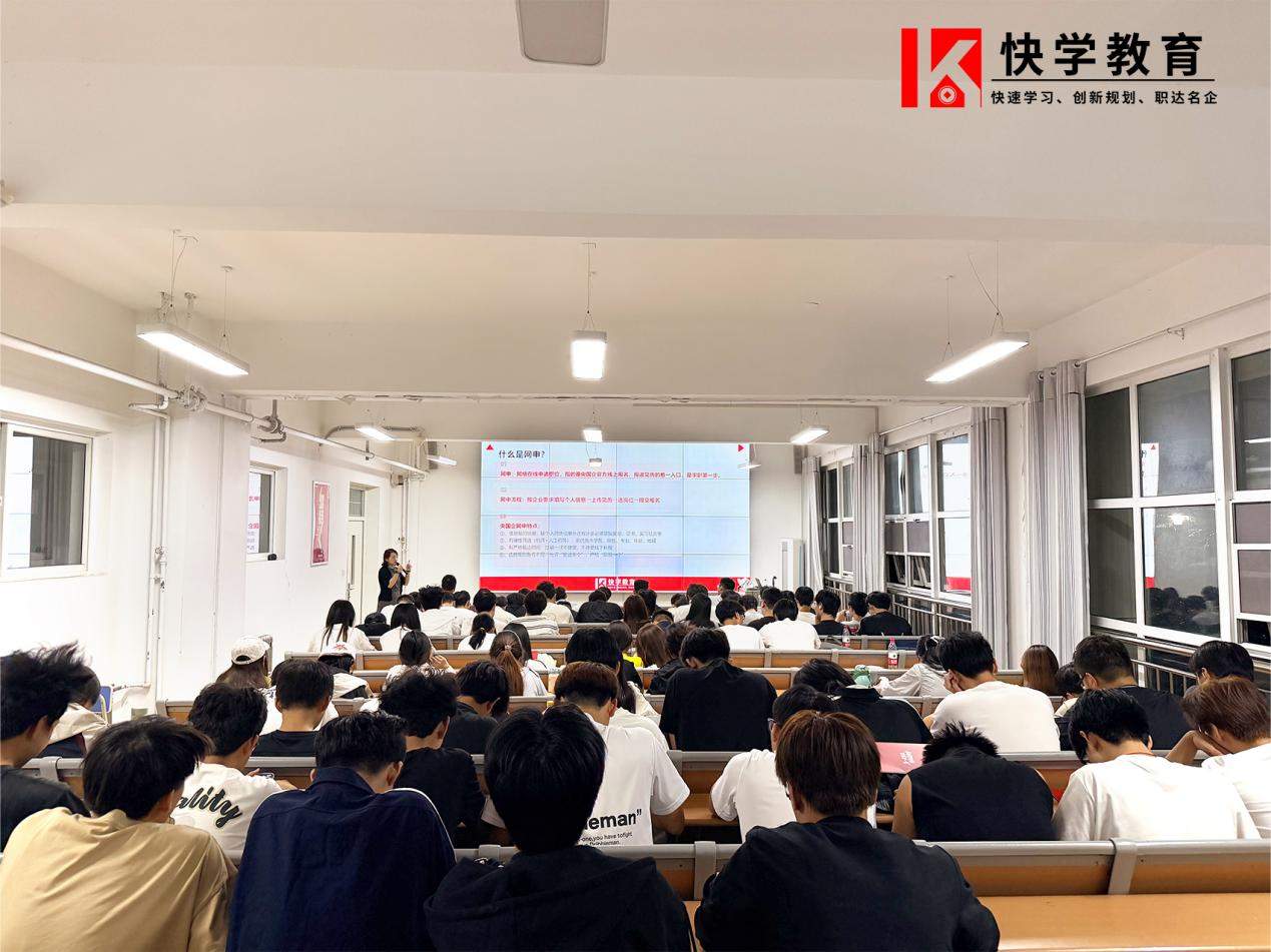 秋招深耕校园，赋能学子择业｜青岛快学教育走进高校，精准赋能2027届学子求职