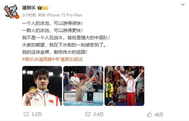 潘展乐拒绝在国旗上签名 这一举动太赞了！