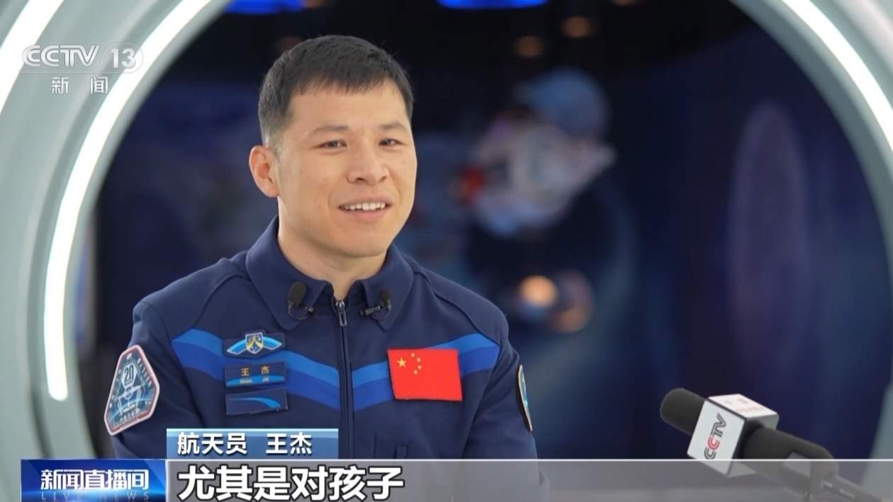 神二十乘组“太空行李”揭秘 航天员陈中瑞带父亲墨宝飞天