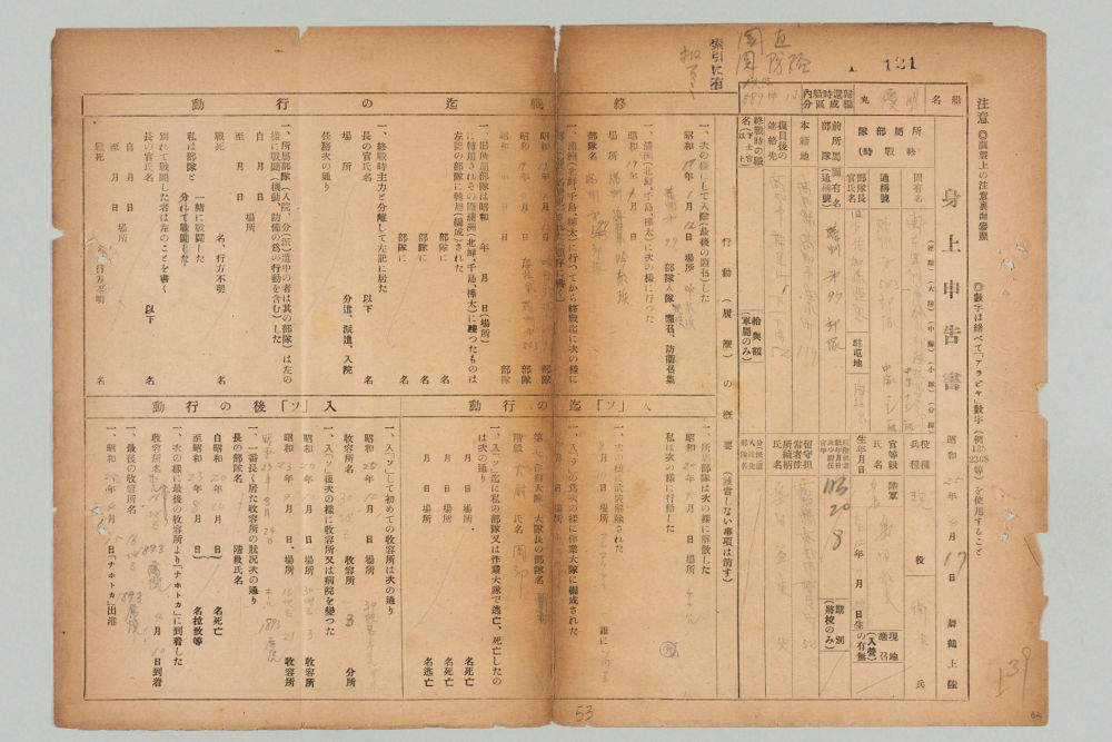 731部队海拉尔支队档案揭露日军掩盖细菌战罪行