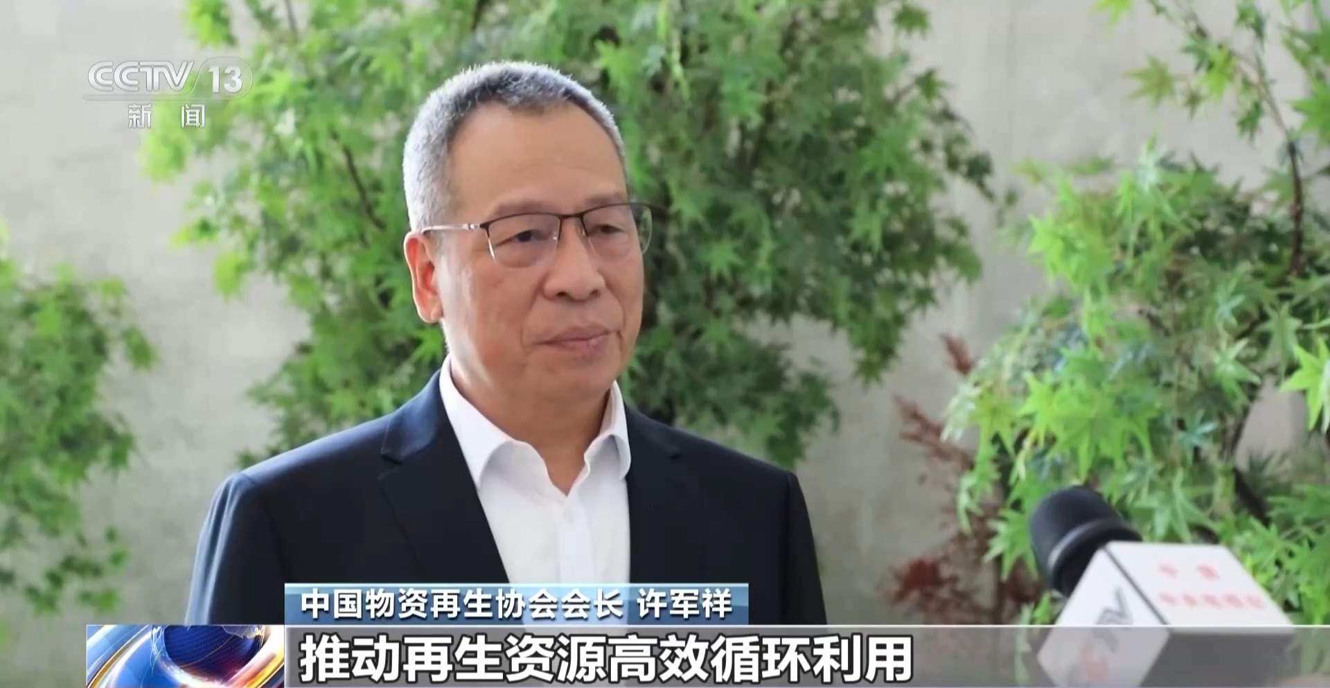 事关再生资源绿色供应链 最新报告显示废旧家电等成今年增长重点