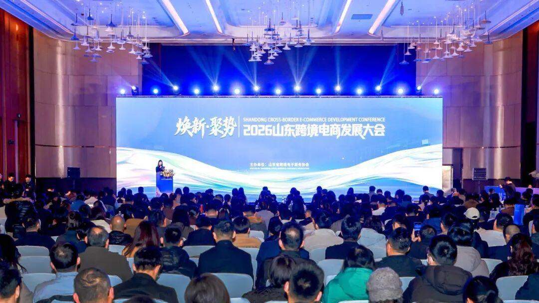 告别“蒙头发展”，山东跨境电商进入品牌“精耕期”