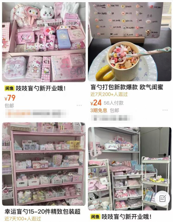 货不对板、溢价明显 “盲勺”礼盒走红背后藏着多少消费陷阱