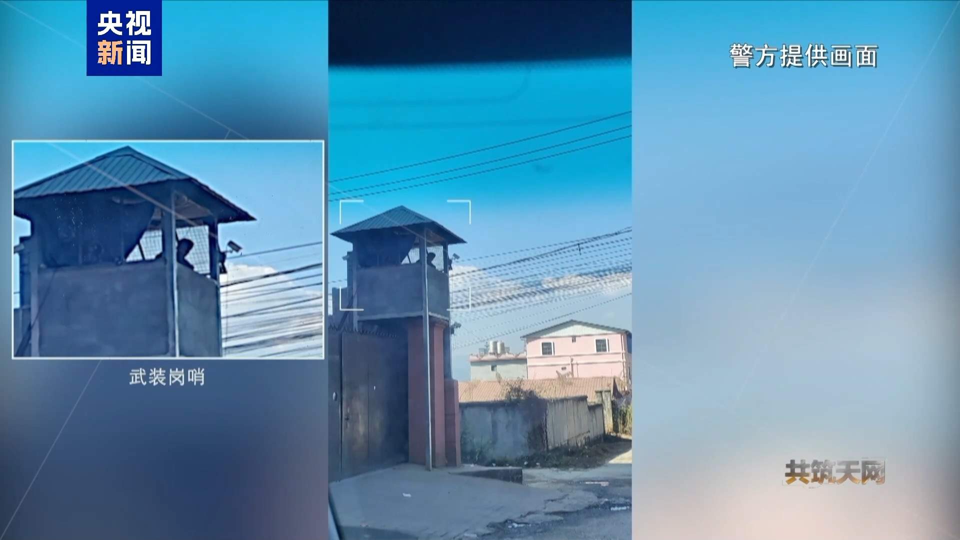 重拳打击!缅北电诈团伙一度气焰嚣张 窝点距我口岸仅200米