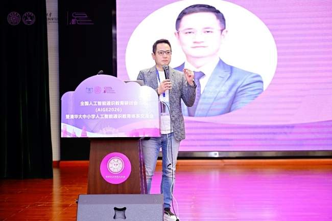 全国人工智能通识教育研讨会，松鼠Ai CEO周伟谈AI重构学习逻辑
