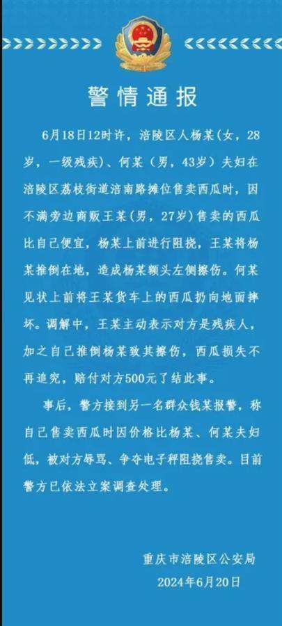 啥情况?瓜贩卖西瓜时与同行发生冲突