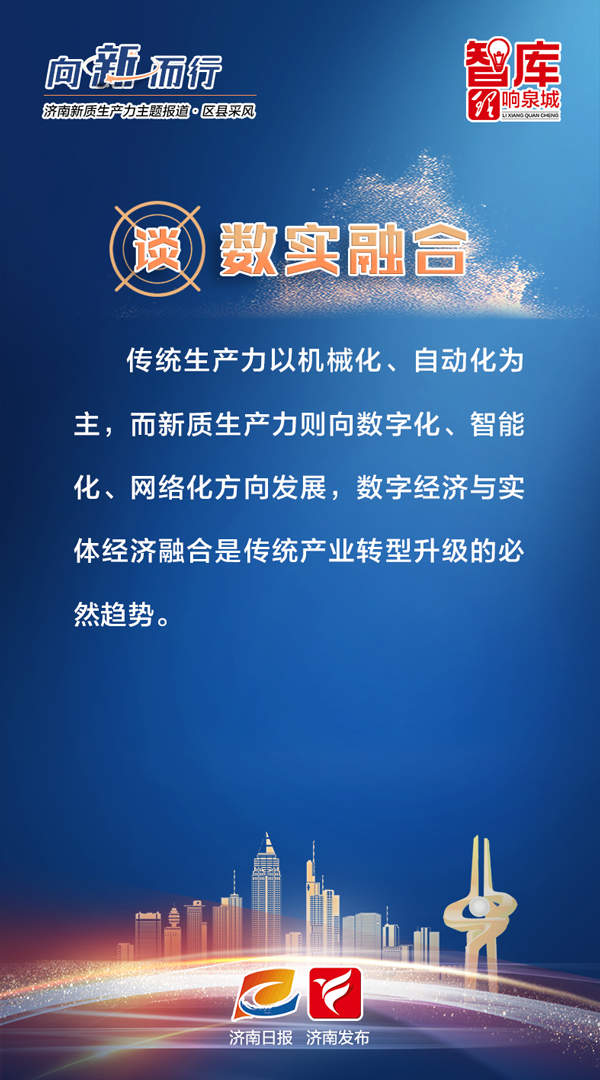 向“新”而行丨建言——专家谈新质生产力之槐荫