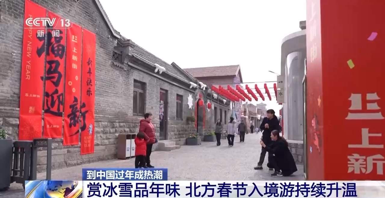 到中国过年成热潮 海南春节出入境客流将增24%