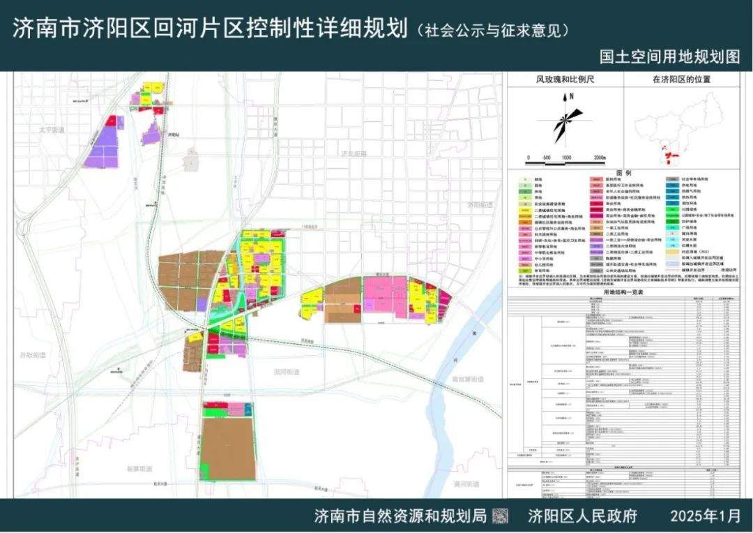 济南公示两个片区控制性详细规划