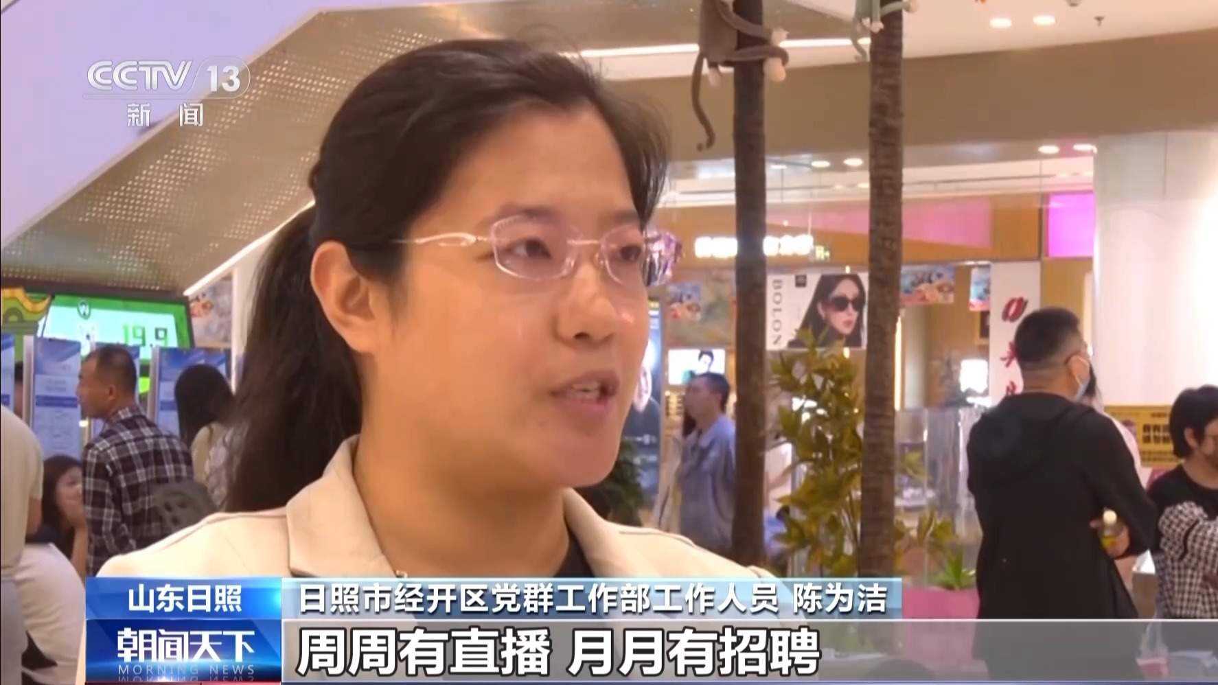 搭建平台、落实政策、优化服务……稳就业他们在行动