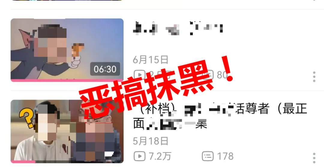 恶意剪辑抹黑知名教授，网暴他人？ 罚！