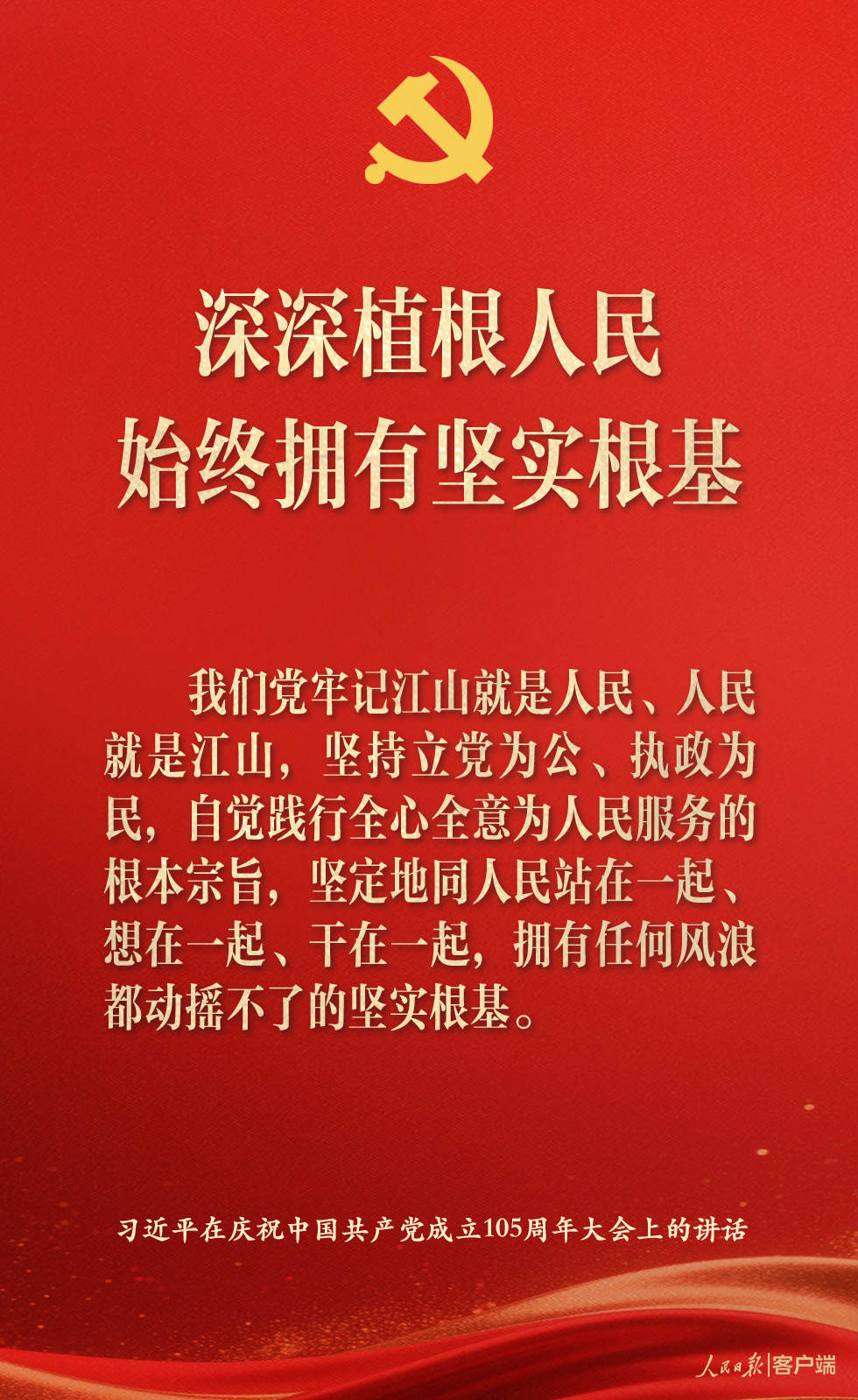 中国共产党为什么能，习近平强调这6个优秀特质