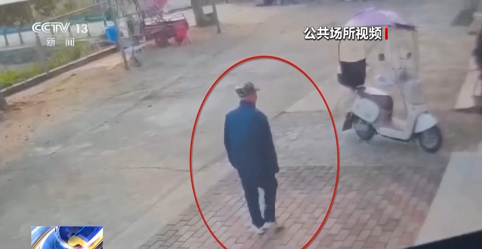 八旬老人走失 民警连夜搜救5个小时找回