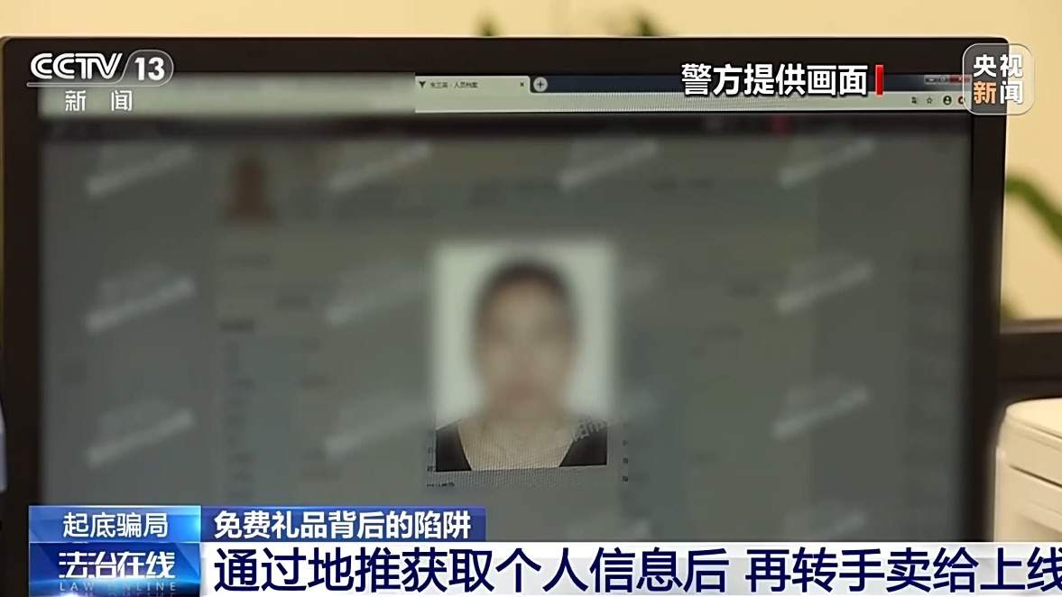 扫一扫免费领礼品?当心“码”上有诈