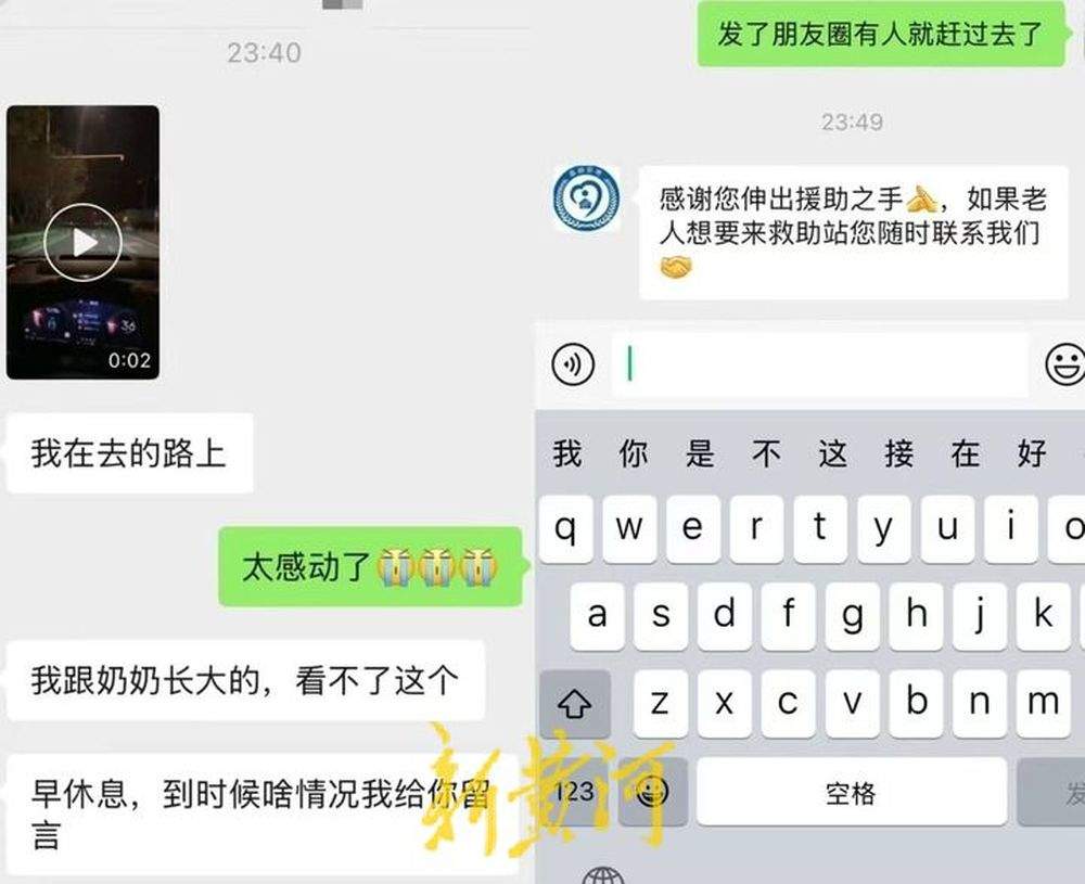 济南“老师儿”深夜护送卖菜老人回家 一场爱心接力见证城市温度