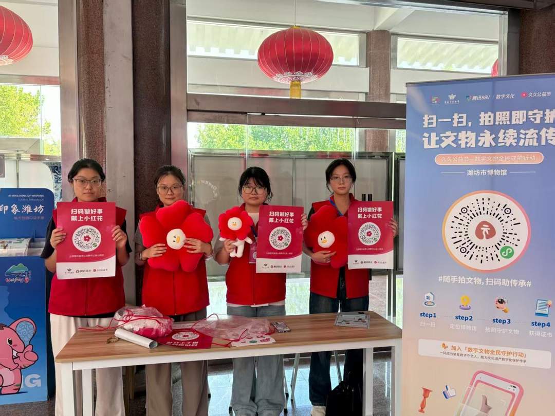 扫码拍文物，人人都是“守艺人”