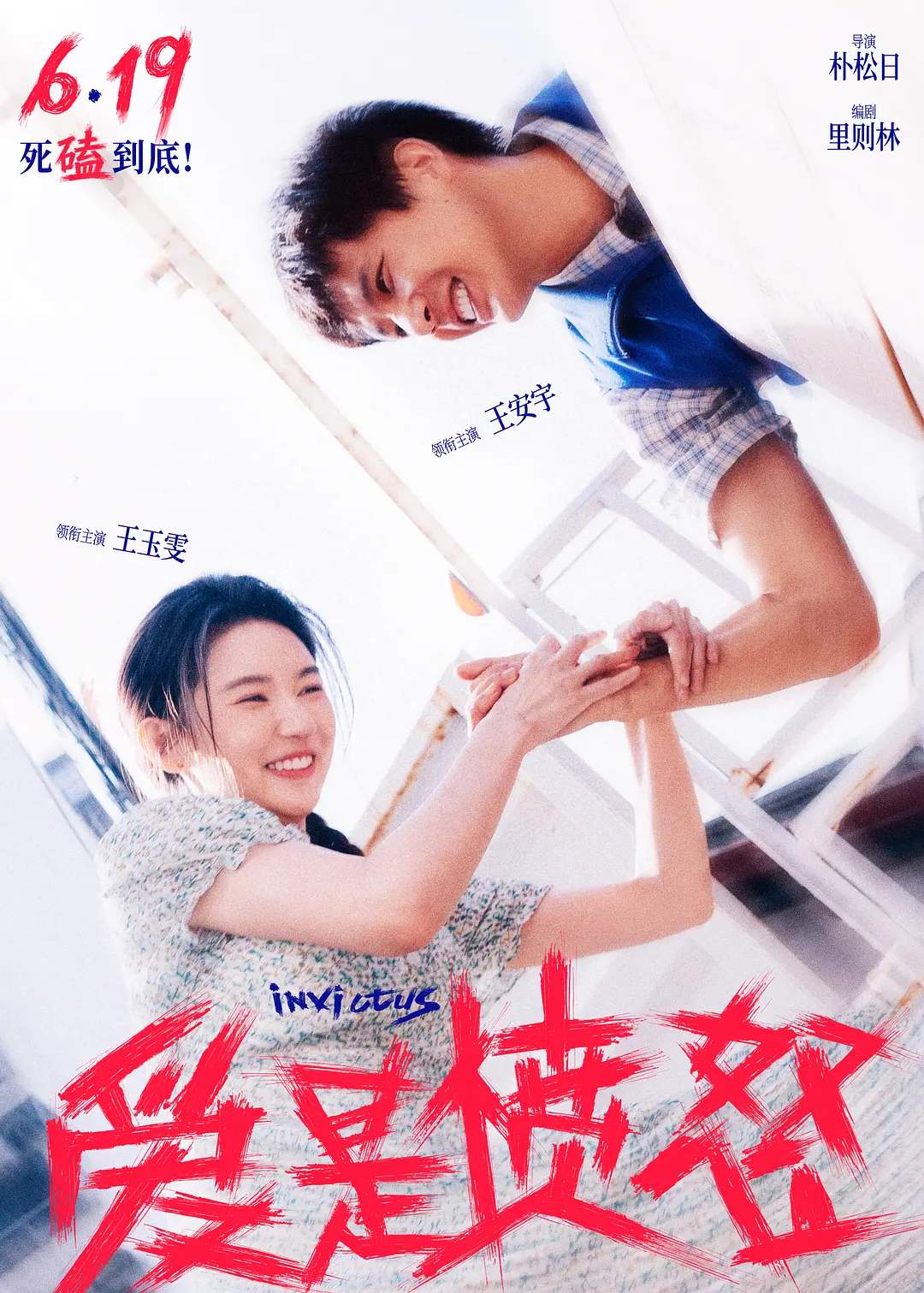 票房破5亿！2026电影暑期档与你共赴光影之约