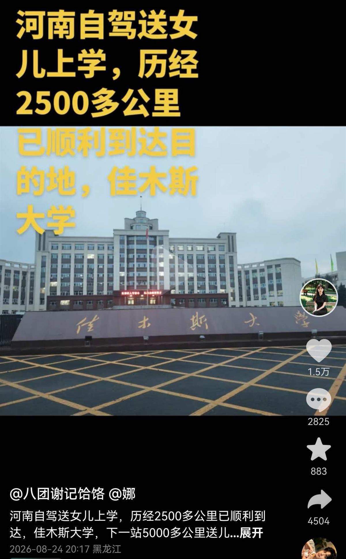 26天自驾1.3万公里，送龙凤胎上大学的河南父亲安全返家：一路经历“春夏秋冬”，看过无数美景，分别时夫妻俩都忍不住哭了