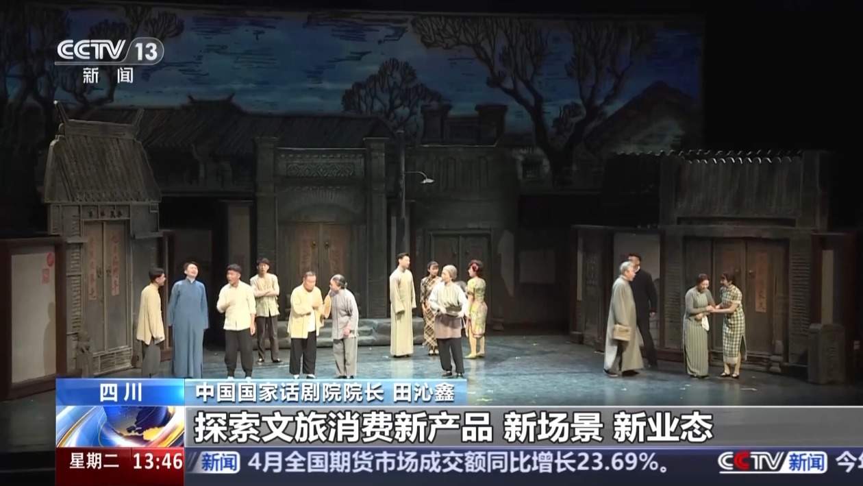 “解锁”消夏新模式 “剧目+互动”多维感受文艺演出的魅力