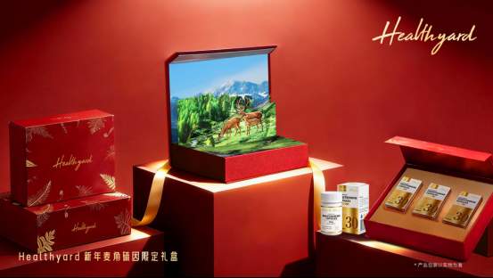 从明星关注到大众选择：Healthyard新年礼盒折射健康消费理性化