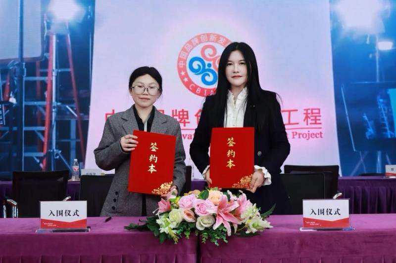 翔顺集团受邀 “中国品牌创新发展工程”选题分享