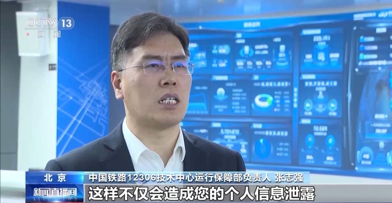 官方平台售罄网络平台可抢到火车票？所谓“光速抢票”是真的吗？