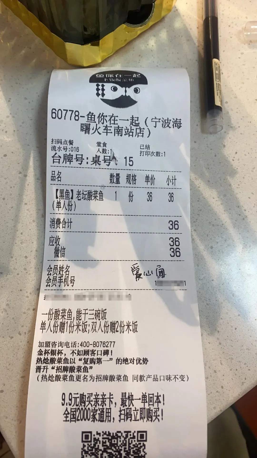 一顿40元的饭，最后花了120元！只因一块爱心招牌