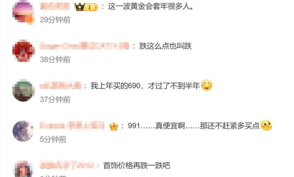 金价连续大跌！“亏麻了”冲上热搜
